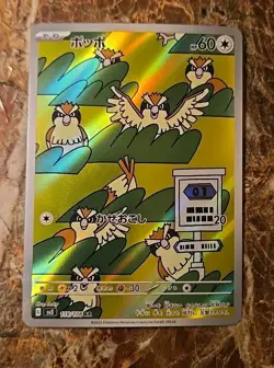 Pidgey 118/108 Sv3: Ruler of the Black Flame Holo (Japanese) Pokemon TCG 🔥 - Image 1