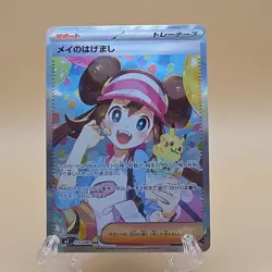 Pokemon TCG Rosa's Encouragement 115/080 M3: Nihil Zero Holo Special Art Rare - Image 1