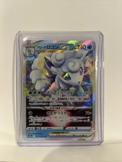 Alolan Vulpix VSTAR #23 Pokemon Japanese Incandescent Arcana - Image 1