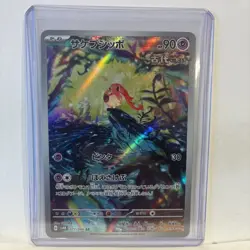 Scream Tail 071/066 Ancient Roar 2023 Art Rare Japanese Pokemon TCG NM - Image 1