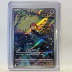Scream Tail 071/066 Ancient Roar 2023 Art Rare Japanese Pokemon TCG NM - Image 2