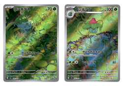 Bulbasaur 166/165 , Ivysaur 167/165 sv2a Pokemon 151 Japanese US SELLER [NM] - Image 1