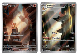 Charmander Chameleon AR Set 168/165 169/165 SV2a 151 Pokemon Japanese US SELLER - Image 1