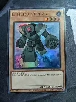 LPG1-JP015 - Elemental HERO Clayman - Ultra Rare/Japanese/Yu-Gi-OH! OCG - Image 1