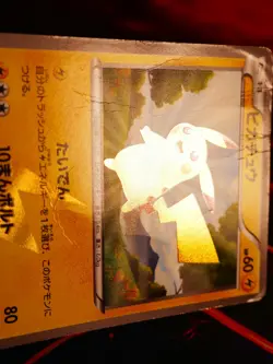 HP JAPANESE Pokemon PIKACHU Card BLACK/WHITE COLLECTION #056/053 BW1 Ultra Rare - Image 5