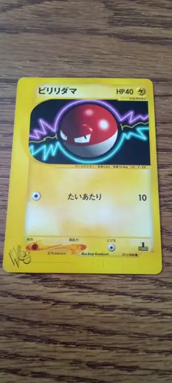 2001 Pokemon Japanese Web Series Card- Voltorb #011/048 First Edition*LP-NM* - Image 1
