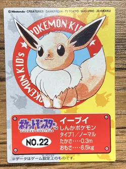 Pokemon Kids' Mini Card Eevee Nintendo Bandai Pocket Monsters 1997 Japan - Image 1