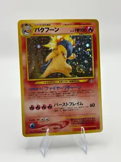 Typhlosion BIG SWIRL CLEAN CARD Gold, Silver, to a New World... Holo (Japanese) - Image 1
