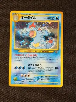 (NM) Feraligatr Holo Japanese Neo - Premium File 1 Neo Genesis Pokemon Card #160 - Image 1