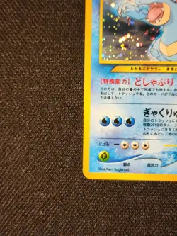 (NM) Feraligatr Holo Japanese Neo - Premium File 1 Neo Genesis Pokemon Card #160 - Image 2