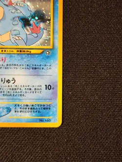 (NM) Feraligatr Holo Japanese Neo - Premium File 1 Neo Genesis Pokemon Card #160 - Image 3