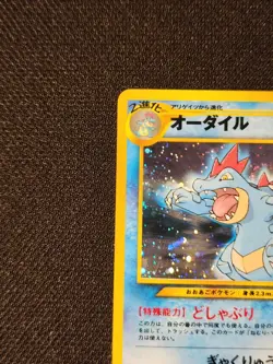 (NM) Feraligatr Holo Japanese Neo - Premium File 1 Neo Genesis Pokemon Card #160 - Image 5