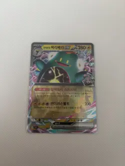 Iono's Bellibolt EX 030/100 Sv9 Battle Partners Holo Korean Trading Card TCG - Image 1