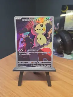 Pokemon Team Rocket's Mimikyu Full Art Holo 60 HP Card 205/193 Japanese - Image 1