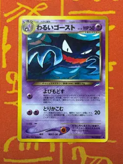 POKEMON TCG DARK HAUNTER NO. 093 NON-HOLO NEO DESTINY MP JAPANESE - Image 1