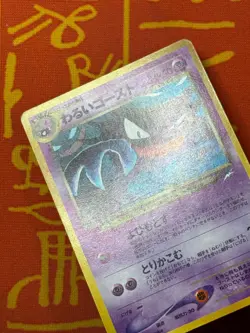 POKEMON TCG DARK HAUNTER NO. 093 NON-HOLO NEO DESTINY MP JAPANESE - Image 3