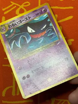 POKEMON TCG DARK HAUNTER NO. 093 NON-HOLO NEO DESTINY MP JAPANESE - Image 4