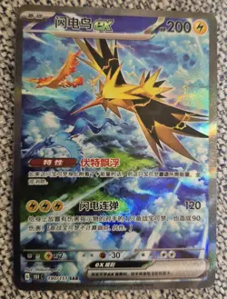 Pokemon S-Chinese Card Zapdos ex SAR 190/151 151 Collect Alt Art Holo Ultra Rare - Image 1