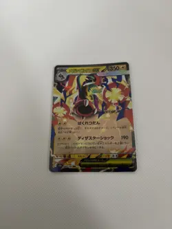 Mega Eelektross ex RR 049/193 M2a Mega Dream ex Pokemon Card Japanese - Image 1
