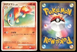 QUILAVA DPBP#187 DP2 SECRET OF THE LAKES POKEMON JAPANESE UNCOMMON - Image 1