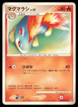 QUILAVA DPBP#187 DP2 SECRET OF THE LAKES POKEMON JAPANESE UNCOMMON - Image 2