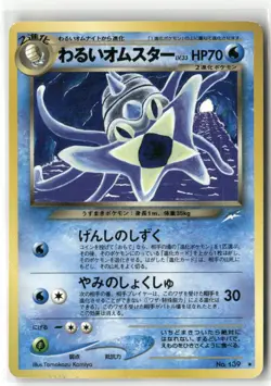 Pokemon Dark Omastar Darkness, and to Light... Rare - Image 1