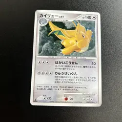 Pokemon Dragonite Holo DPBP#180 1st Edition DP5 Legends Awakened Japanese 2008 - Image 1