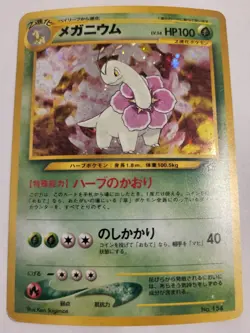 Meganium #154 Japanese Pokemon Gold, Silver, New World Holo Rare Card - MP - Image 1