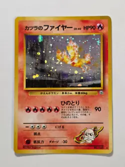 Blaine's Moltres No.146 Gym Japanese Rare Holo Pokemon Card WOTC - Near Mint - Image 1