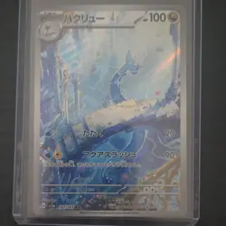 Pokemon TCG Sv2a 151 Dragonair 182/165 Art Rare 2023 Japanese Card - Image 1