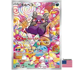Morpeko AR 076/066 SV4K ANCIENT ROAR Japanese Pokemon Card - Image 1