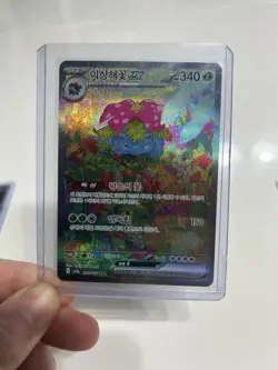 Pokemon TCG Venusaur EX Card SAR 200/165, SV2A, Korean Edition - Image 3