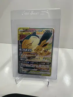 Eevee & Snorlax GX 297/SM-P Japanese Promo Sun & Moon Pokemon Card - Image 1
