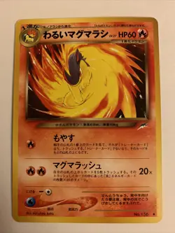 Dark Quilava No.156 Pokemon Card RARE Neo Destiny Japanese Nintendo - Image 1