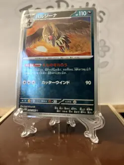 Pokemon Sv2a 151 Japanese Pokeball Reverse Holo Lot Of 20x Tcg Cards - Image 3