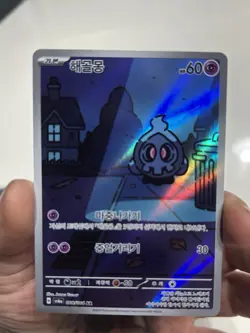 Pokemon Duskull AR 068/064 SV6a Night Wanderer Card Korean Scarlet Violet - Image 1