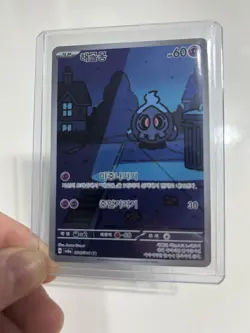 Pokemon Duskull AR 068/064 SV6a Night Wanderer Card Korean Scarlet Violet - Image 3