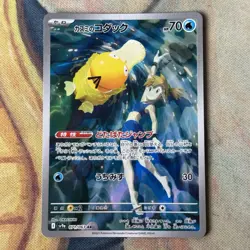 Pokemon Card | Misty's Psyduck 071/063 Japanese AR SV9a Heat Wave Arena - Image 1