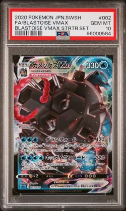 2020 POKEMON JPN BLASTOISE VMAX STARTER SET #002 FULL ART/BLASTOISE VMAX PSA 10 - Image 1