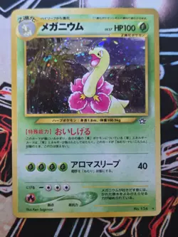 Pokemon TCG Meganium Neo Genesis Holo Rare No.154 Japanese Vintage - Image 1