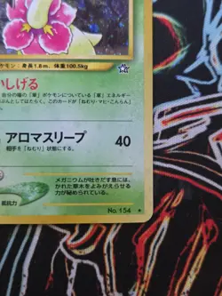 Pokemon TCG Meganium Neo Genesis Holo Rare No.154 Japanese Vintage - Image 5