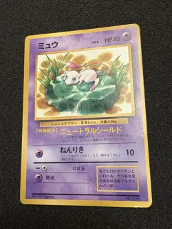 Lily Mew No. 151 Glossy Promo Corocoro Comics Pokemon Japanese LP to MP - Image 1