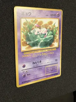 Lily Mew No. 151 Glossy Promo Corocoro Comics Pokemon Japanese LP to MP - Image 2