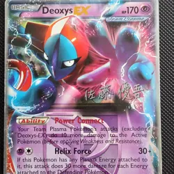 Pokemon Deoxys EX Team Plasma 53/116 Plasma Freeze Ultra Rare Holo 170 HP - Image 1