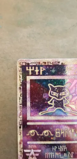 1995/1999 Pokemon Ancient Mew Promo Holo TCG Excellent* - Image 3