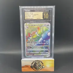 💥DRAPION VSTAR 119/100 POKEMON JAPANESE LOST ABYSS HYPER RARE CGC PRISTINE 10💥 - Image 1