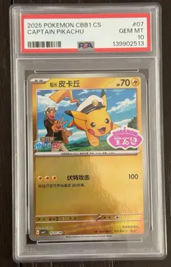 2025 Pokemon S.CHN Master Ball CBB1C Captain Pikachu Gempack PSA 10 JL89 - Image 1