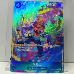 One Piece TCG Marco PRB02-008 SR Alt Art NM | Royal Blood Super Rare Japanese - Image 1