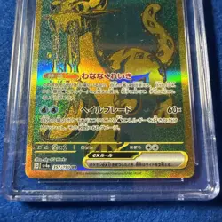 CGC 10 Chien-Pao ex Holo 357/190 UR Shiny Treasure ex Japanese Pokemon Card - Image 3