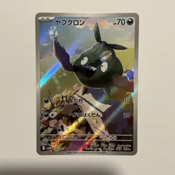 Japanese Trubbish 138/086 AR White Flare Pokemon TCG Card - Image 1